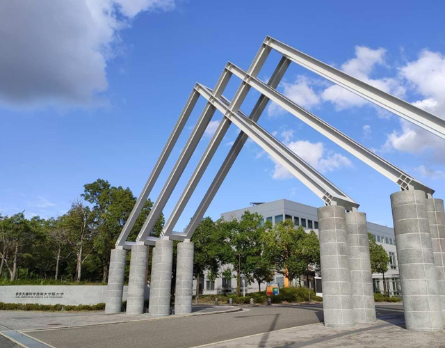 奈良先端科学技术大学院大学
